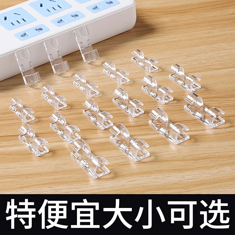 免打孔理线器无痕卡扣插排线收纳强力收纳免钉透明走线整理神器