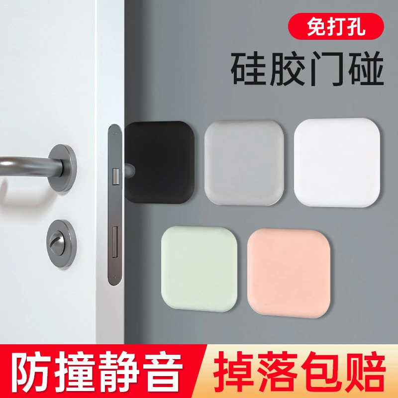 门把手防撞贴硅胶防撞垫冰箱门碰门门后挡器门吸床头防碰撞神器