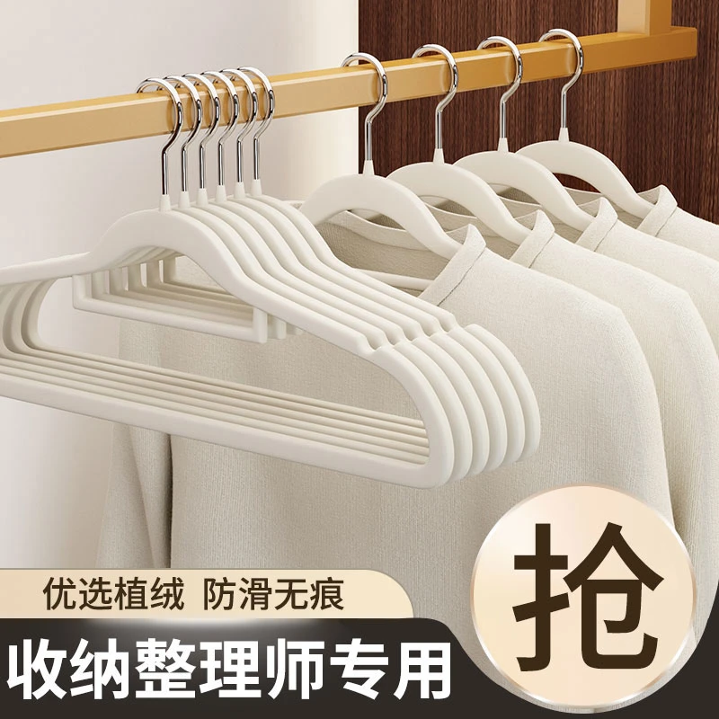 学生宿舍植绒衣架挂衣家用装无痕防滑衣服裤子架子晾衣架日式衣挂