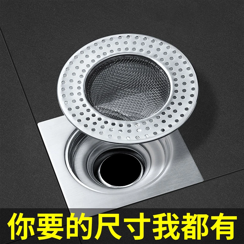 不锈钢下水道多功能过滤网卫生间地漏盖地塞浴室毛发水槽防堵口器
