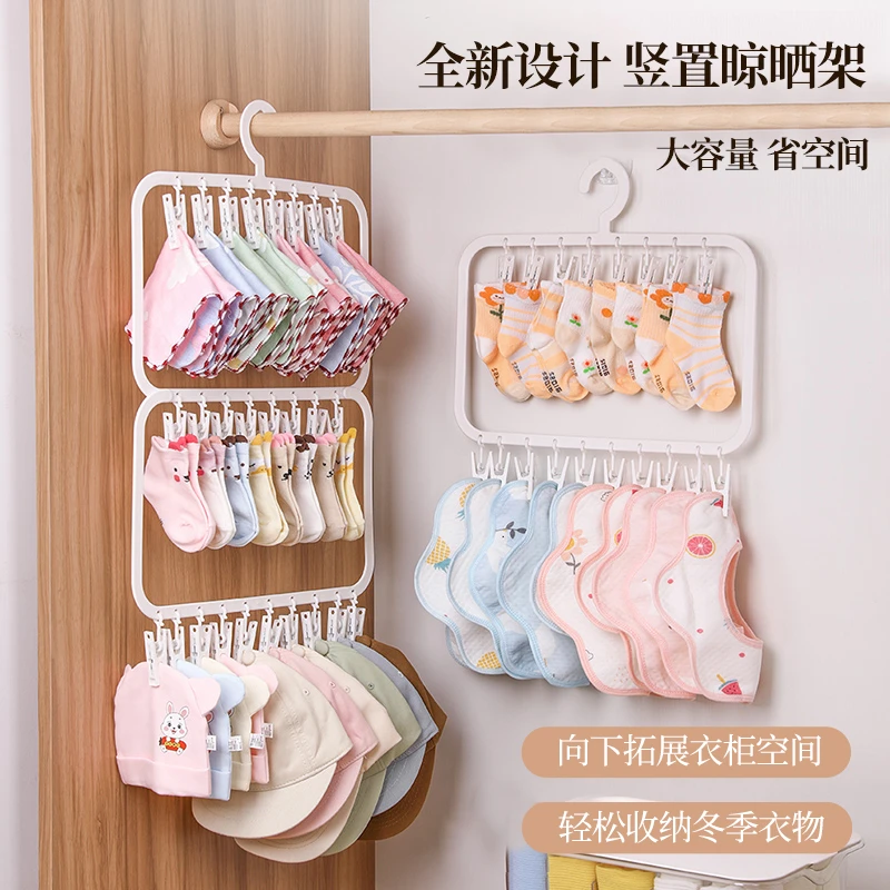 珈尊袜子晾晒架衣柜内置晒袜子神器宝宝儿童袜子夹晾衣架多夹子
