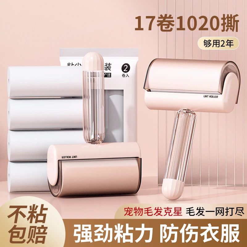 滚筒粘毛器可撕式替换纸头发清理粘猫毛神器家用强力滚刷去毛黏毛