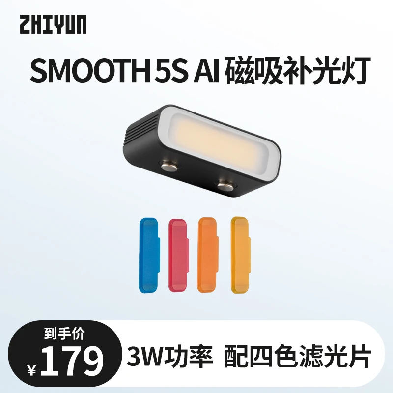 智云鳞甲磁吸补光灯适用于SMOOTH 5S AI