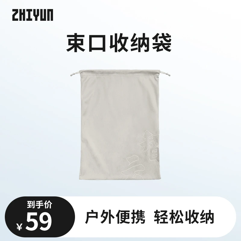 束口收纳绒布袋数码配件云台稳定器收纳整理户外便携包多功能通用