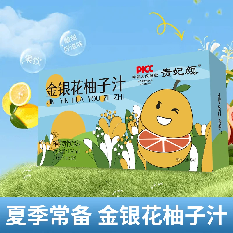【到手30袋共6盒】金银花柚子汁150ml/盒