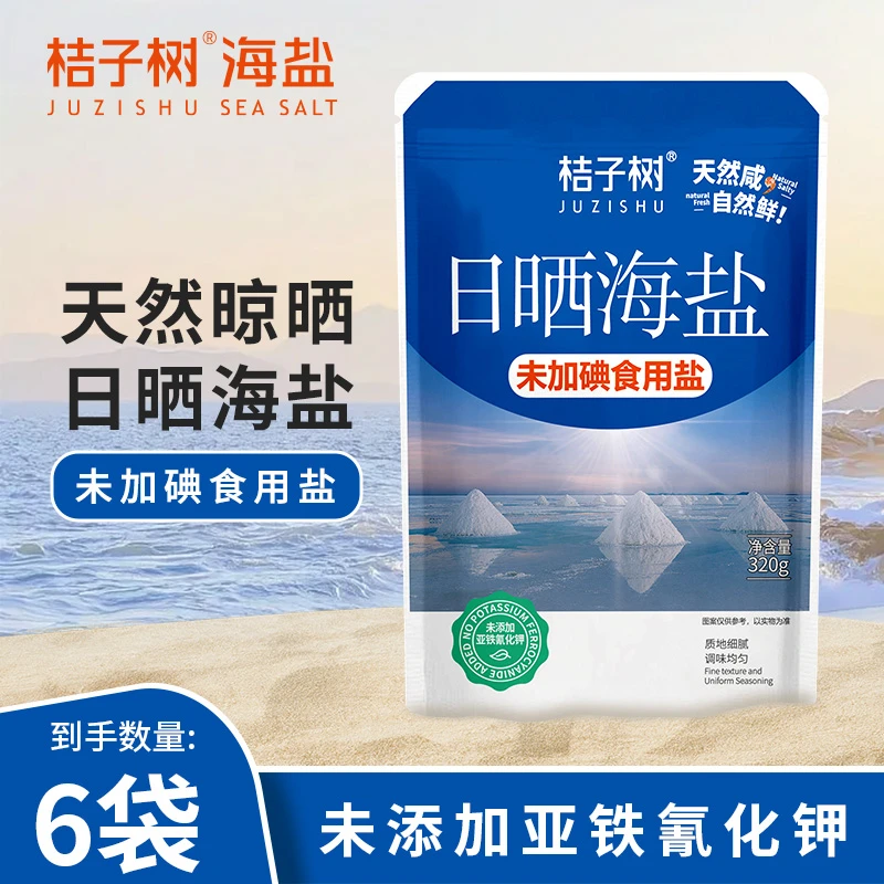 【桔子树】日晒海盐食盐未加碘专用320g*6袋无抗结剂高端盐