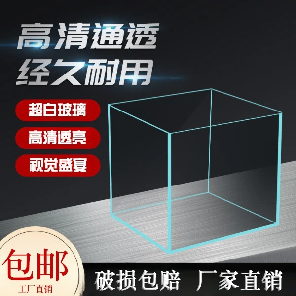 金晶超白玻璃鱼缸长方形斗鱼缸乌龟方缸中小型水草生态造景溪流缸