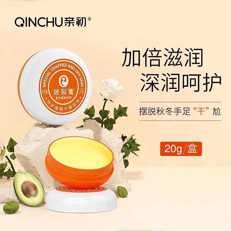 亲初皲裂霜秋冬防干裂手脚舒缓霜皴裂膏保湿防冻裂防皴裂润肤霜