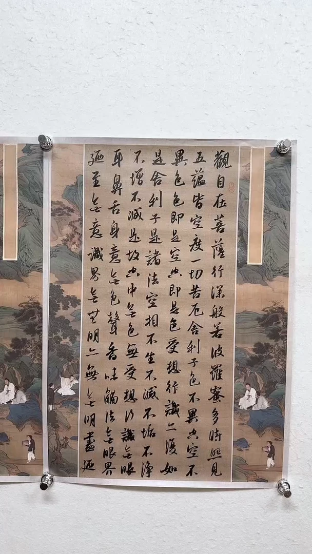 【闪购商品】书法杨科云书法条幅