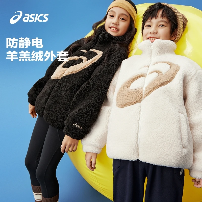 Asics/亚瑟士童装羔羔绒保暖外套20秋冬新品外衣334241053082