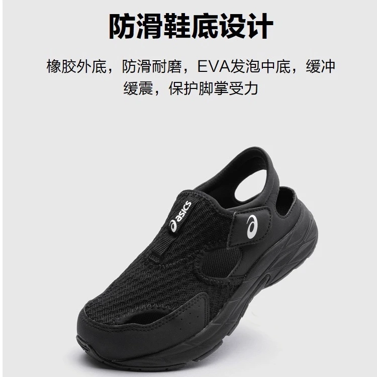 Asics亚瑟士儿童凉鞋透气沙滩涉水鞋1014A306