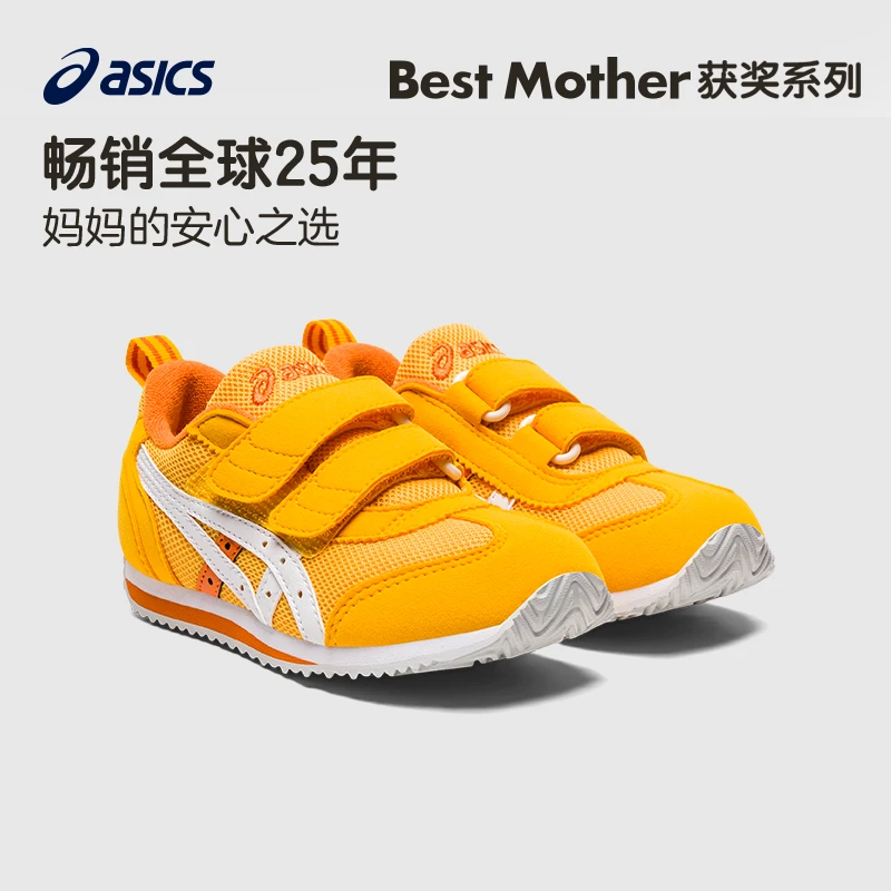 Asics亚瑟士儿童运动潮鞋鞋男女宝宝学步鞋1144A235&236