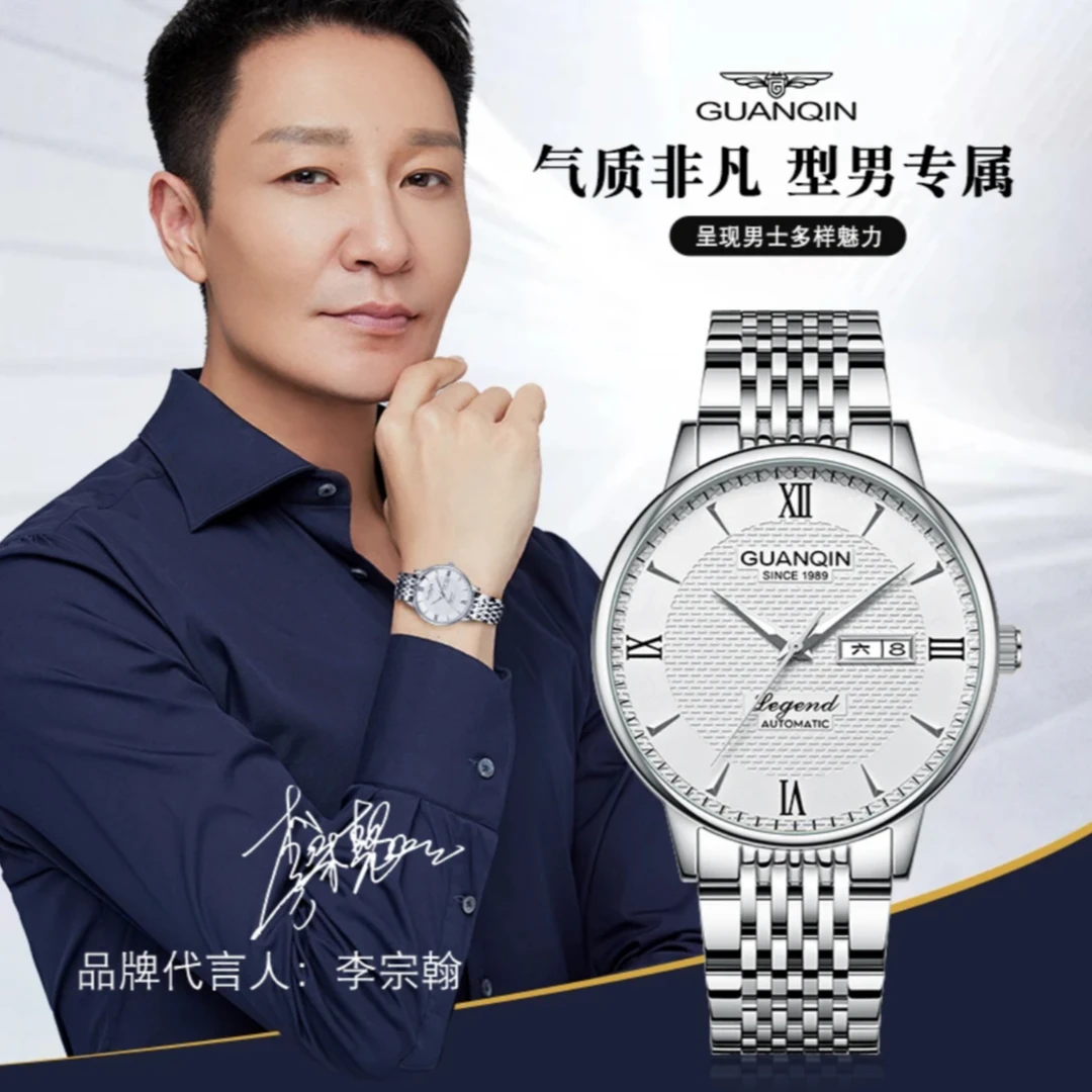 GUANQIN/冠琴新款男士全自动机械表气质潮流夜光防水机械腕表