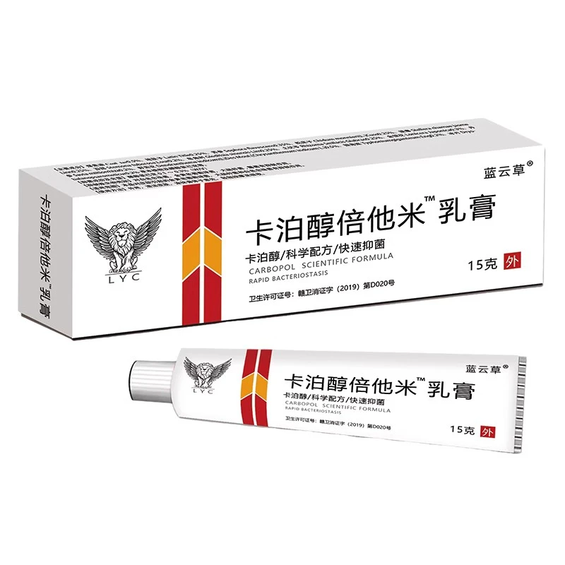 药品同款卡泊醇倍他米乳膏三醇软膏15g正品皮肤外用抑菌软膏