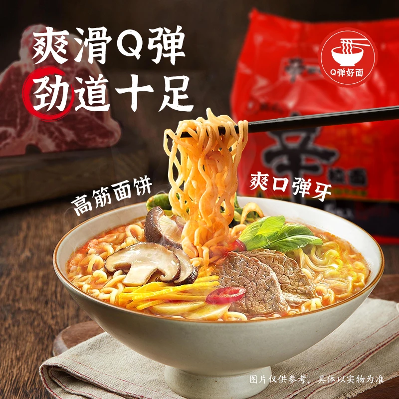 NONGSHIM/农心 【临期】正宗经典辛汤拉面韩式辣白菜酸辣方便面泡面