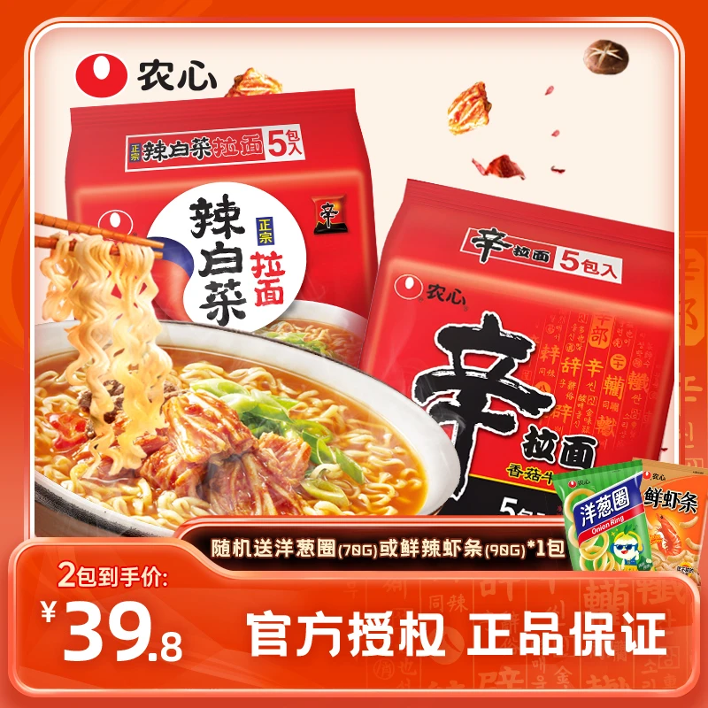 NONGSHIM/农心 【10包】韩式辛拉面辣白菜营养方便面韩式正宗优品面