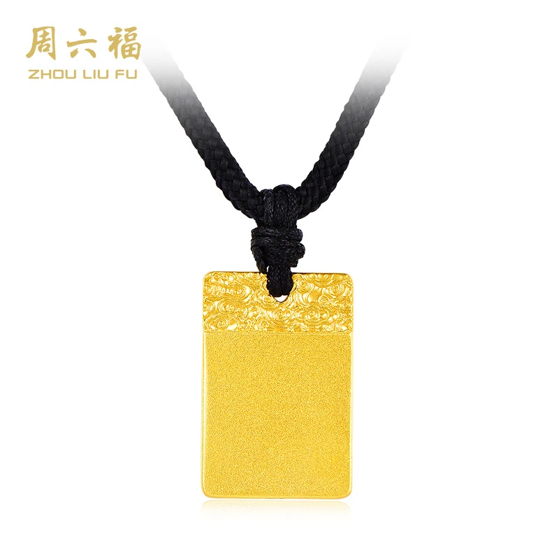 周六福黄金无事牌足金吊坠古法经典项链七夕礼物送女友-Y7236