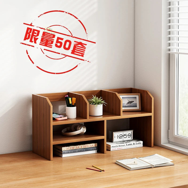 书架桌面置物架学生家用书桌小型书柜办公室桌上多层收纳简易柜子
