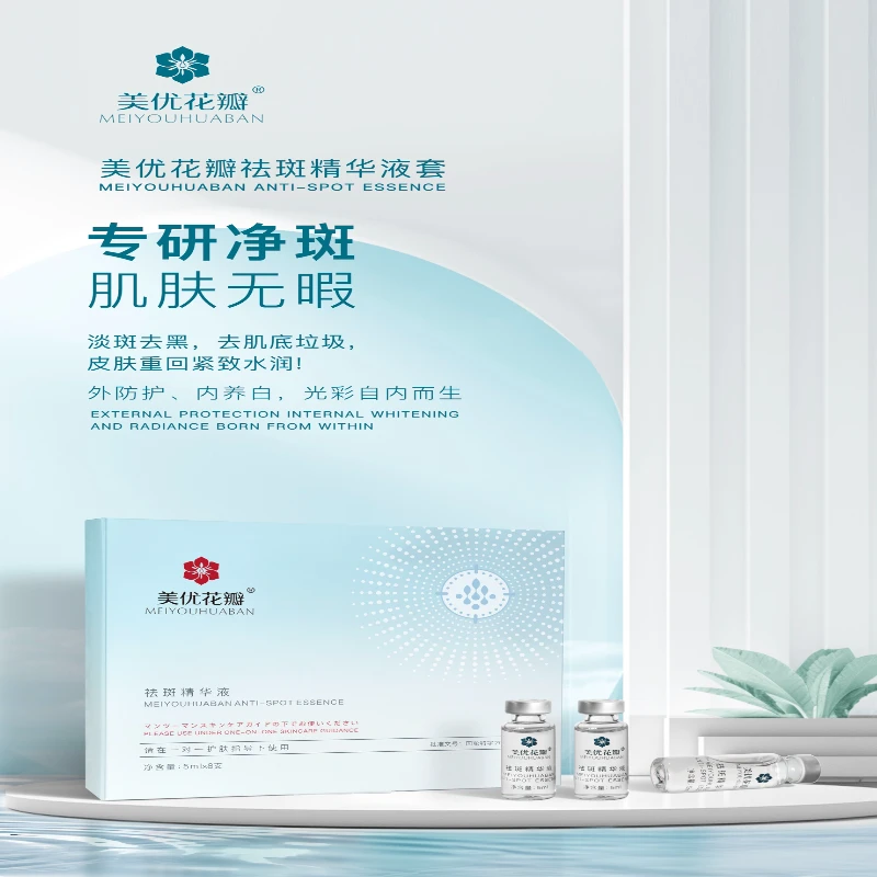 补水保湿精华液改善肌肤暗沉水润透亮美优花瓣护肤品、赠霜