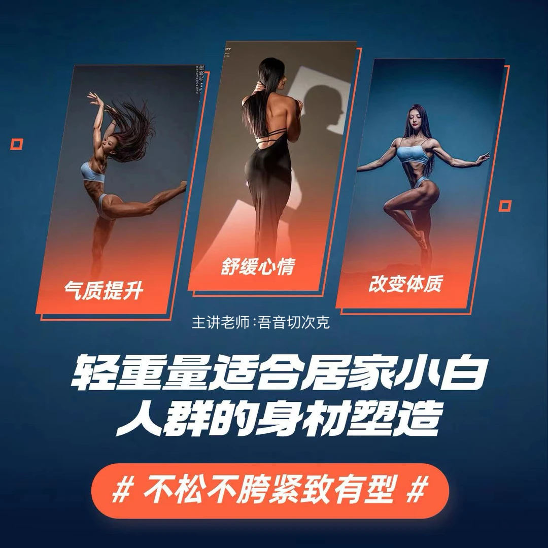 居家练出蜜桃臀打造凹凸有致的s身材
