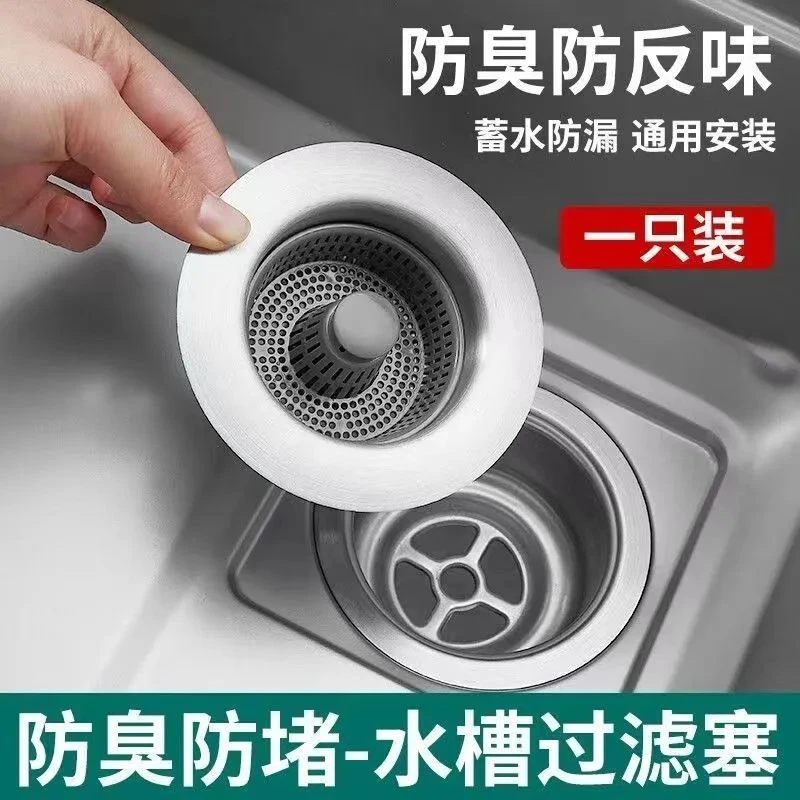 厨房洗菜盆漏水塞洗碗池过滤网提篮塞子配件防臭水槽弹跳芯下水器