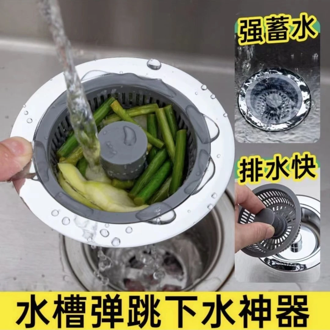 厨房水槽通用型弹跳芯防臭漏水塞洗碗池过滤下水器洗菜盆通用配件