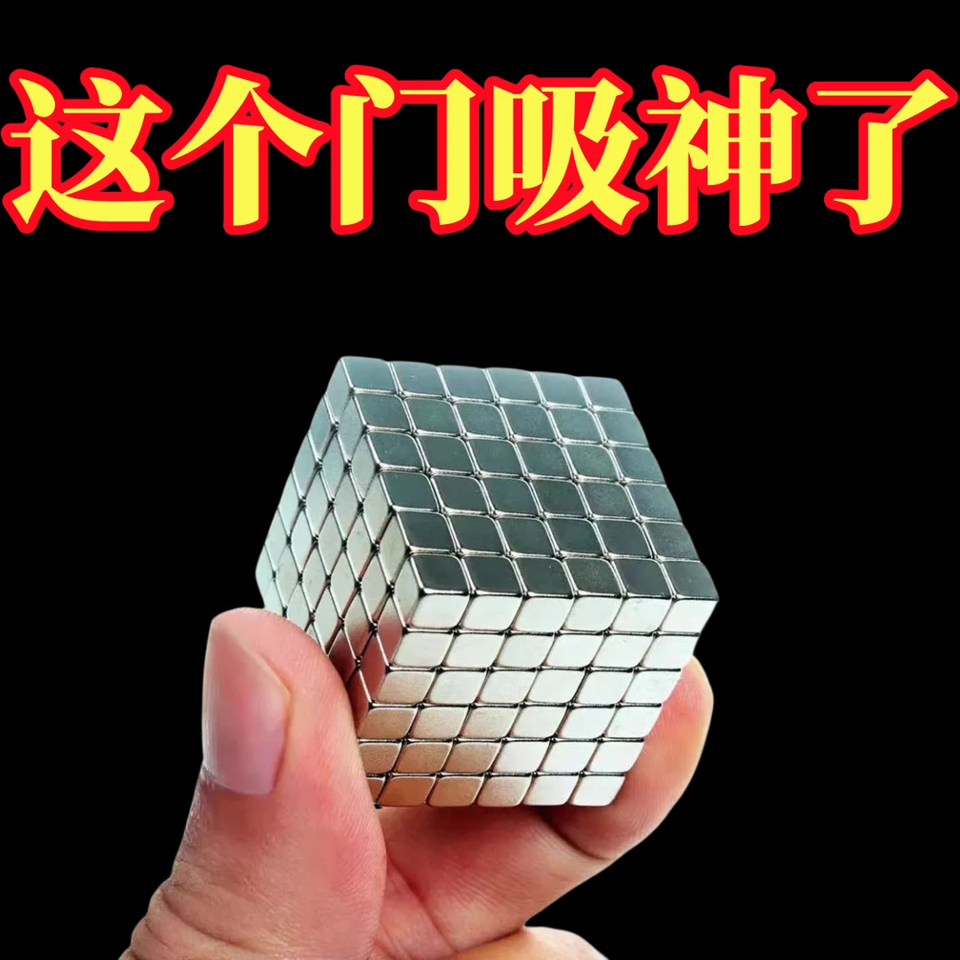 【冲量中】隐形免打孔推拉门磁吸柜门吸磁铁强磁磁碰衣柜门吸碰珠
