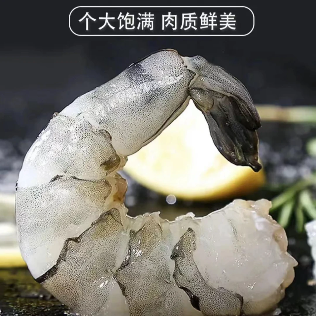 黑虎虾仁16-20规格 连云港发货 200G/盒*3盒 1盒12个