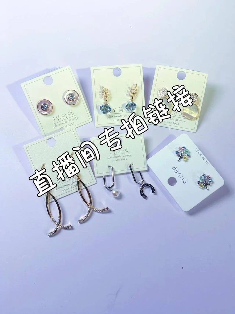 铜合金耳饰 -直播间捡漏【浮力】