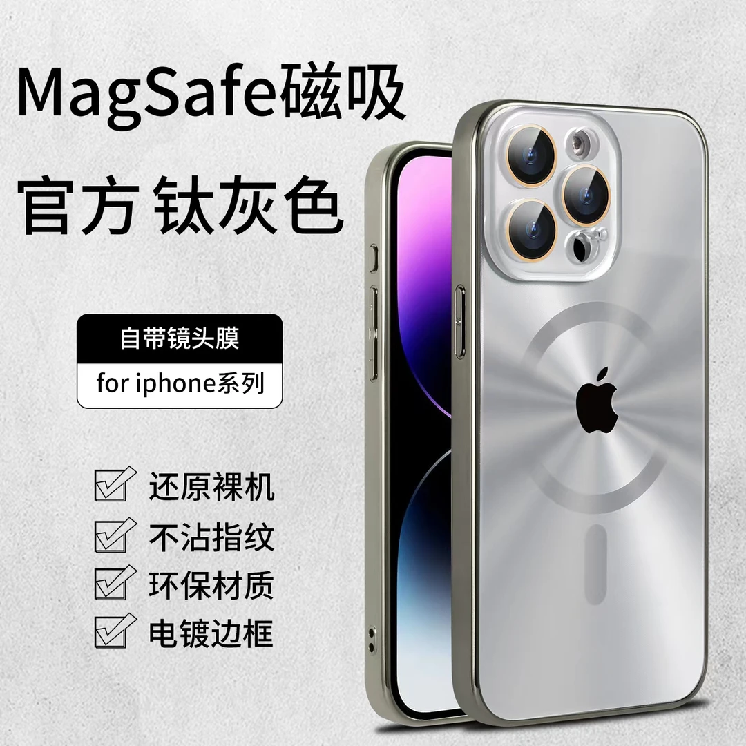 磨砂流光CD自带镜头膜强力磁吸全包防摔手机壳适用于苹果iPhone