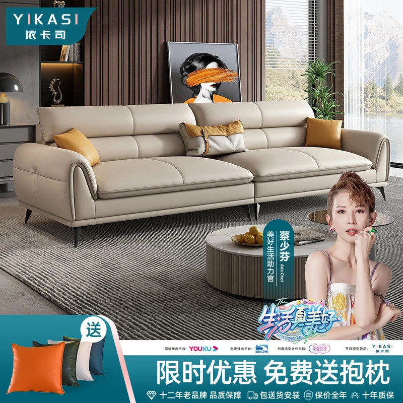 依卡司沙发客厅家用真皮沙发头层牛皮轻奢简约免洗别墅皮艺奶油风