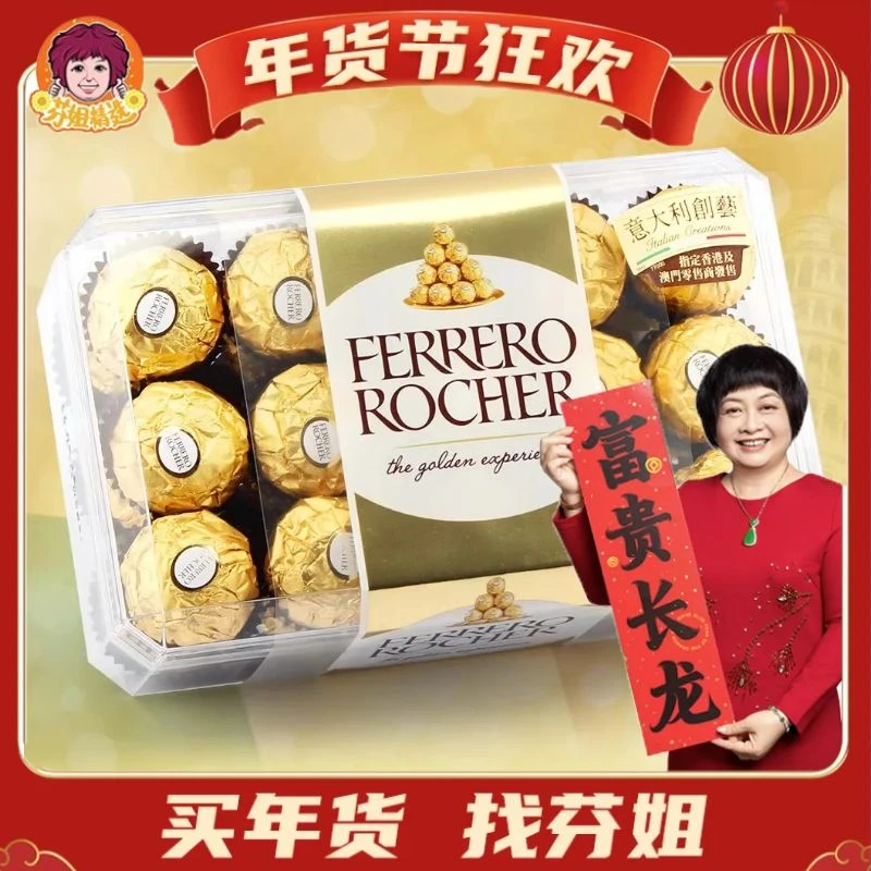 金莎巧克力臻品30粒礼盒装网红零食费力罗金沙