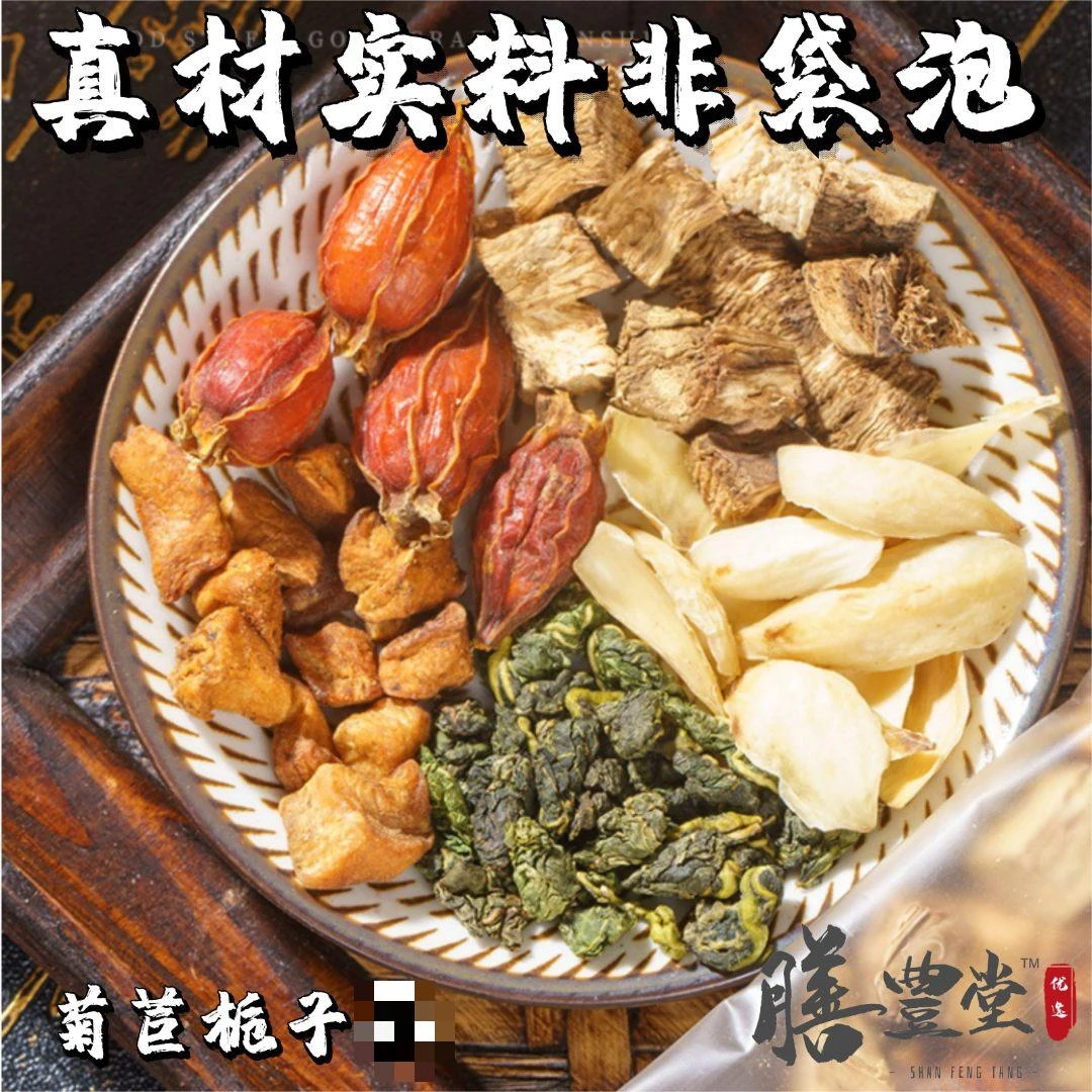 膳豊堂 菊苣栀子  350克 内含10小包 袋装清香