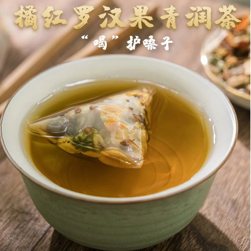 膳豊堂 橘红罗汉果茶 120克（内含10小袋）代用茶袋装
