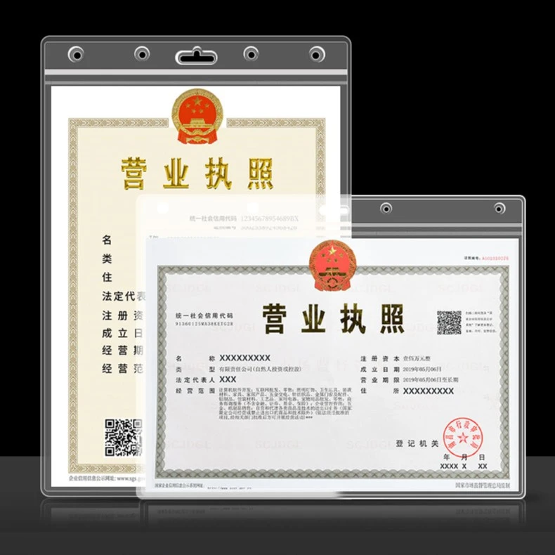 营业执照墙贴保护套新版正副本展示a4相框画框证书框挂墙框架软