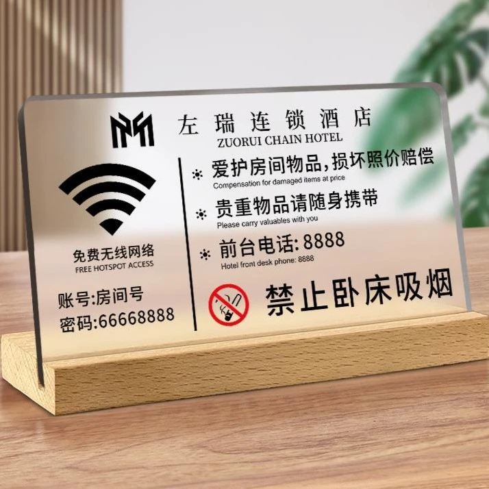 酒店客房温馨提示牌禁止吸烟请勿吸烟房间宾馆立式wifi无线网标识
