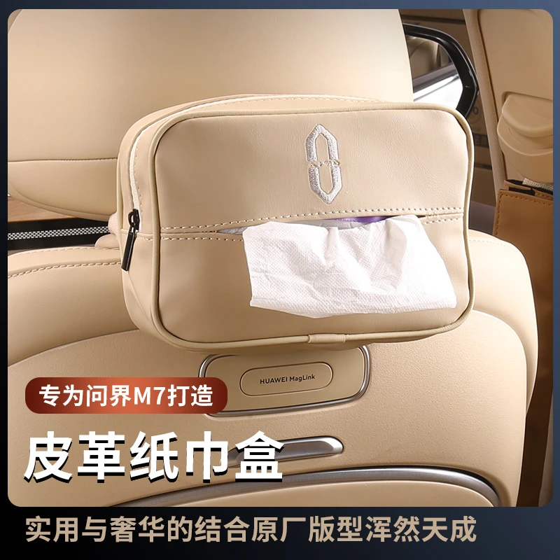 适用于AITO问界车载纸巾盒套包扶手箱车用挂式抽纸盒汽车用品大全