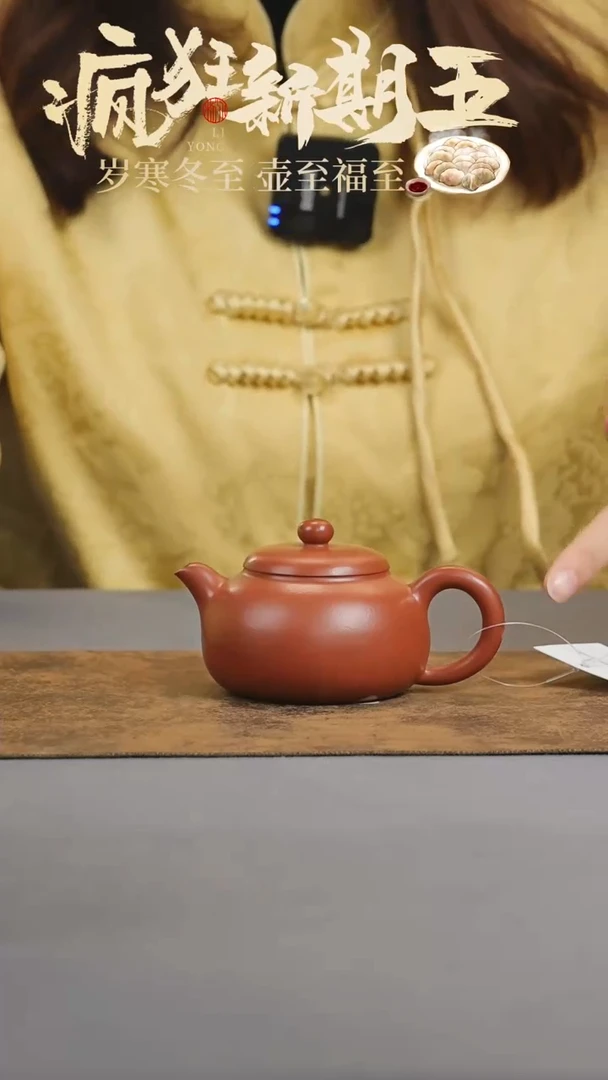 【闪购商品】紫砂茶壶古韵-朱泥-160CC