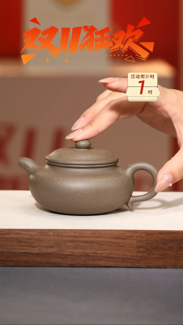 【闪购商品】紫砂茶壶小仿古-青段-190cc