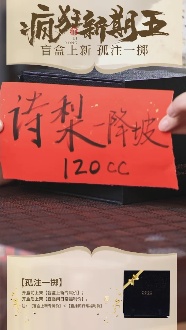 【闪购商品】紫砂茶壶诗梨-降坡泥-120CC