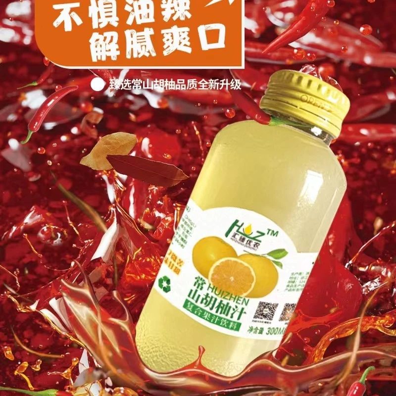 300ml胡柚汁6瓶原榨【2箱送1箱共3箱】汇臻胡柚复合清爽即饮果汁