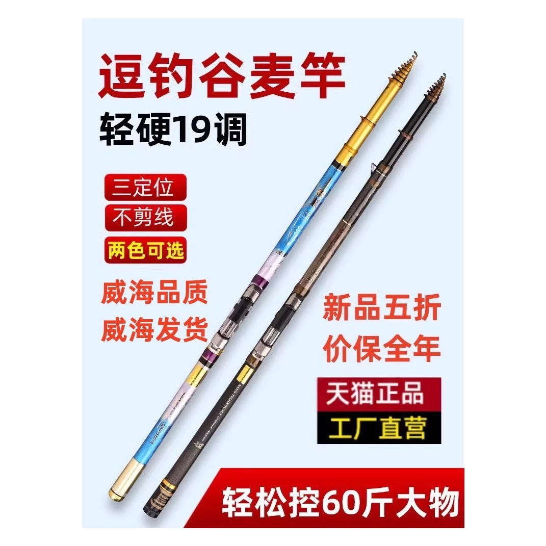 正品新款达瓦冽三定位前打竿谷麦竿逗钓竿19调钓竿三代超轻超硬