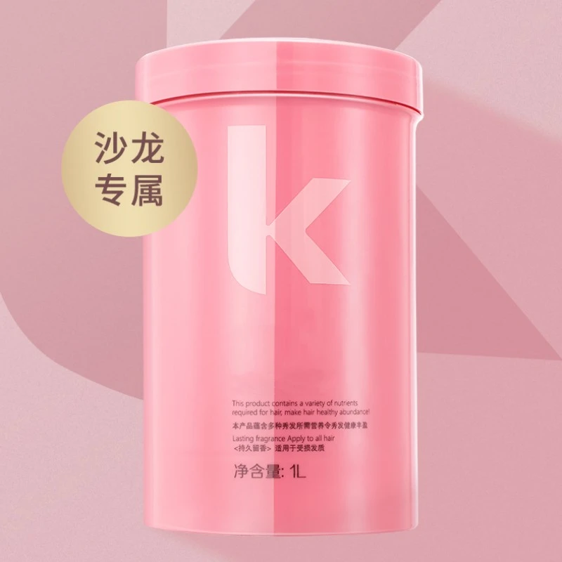 【主播推荐】氨基酸多效水润发膜烫染修护柔顺滋养护理