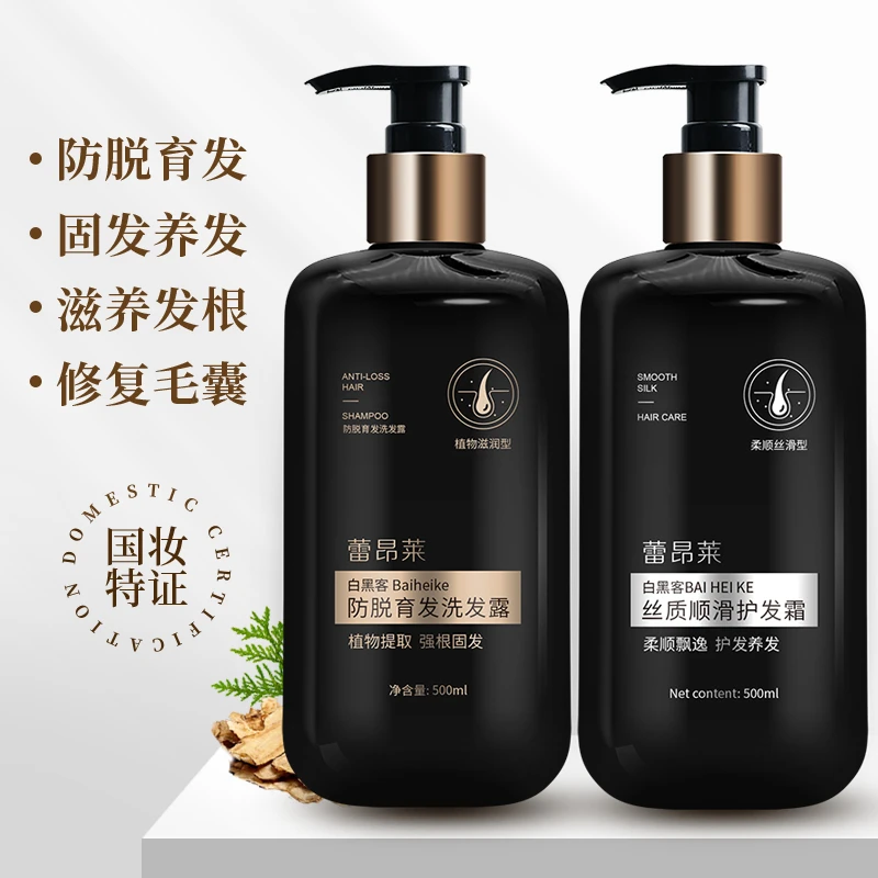 【主播推荐】防脱育发洗护组合