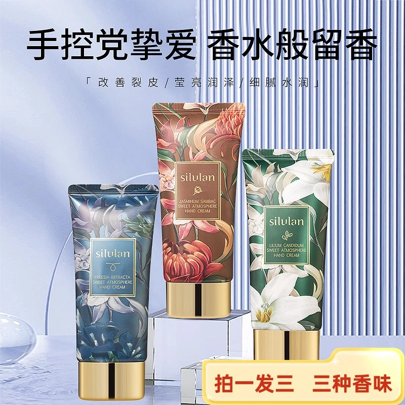 【主播推荐】香氛细腻滋养嫩肤润泽水润护手霜花香持久补水