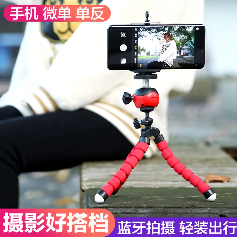 【拍照神器】2024新款 便携式八爪鱼便携 手机支架百变直播拍照神器