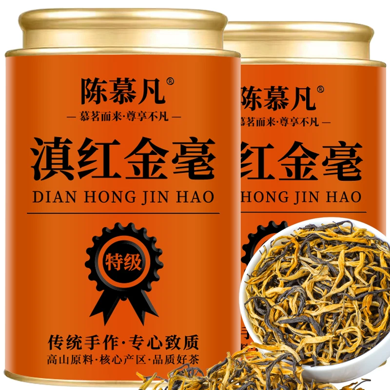 【5A特级滇红金毫】正宗云南凤庆滇红浓香型高山古树高档密香滇红茶