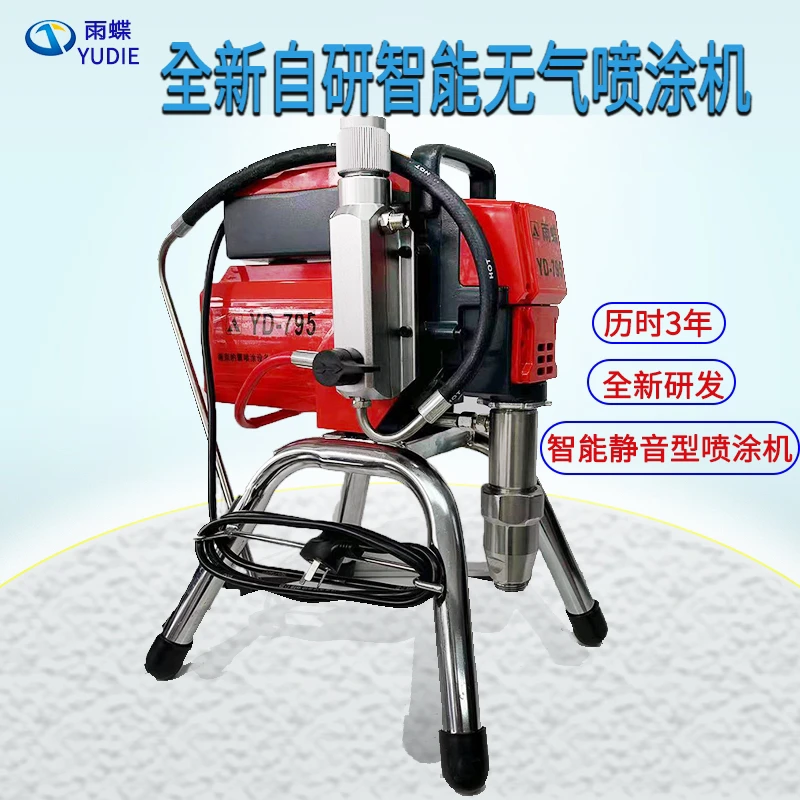 雨蝶油漆喷漆机全自动彩钢电动高压乳胶漆多功能小型涂料油漆喷漆
