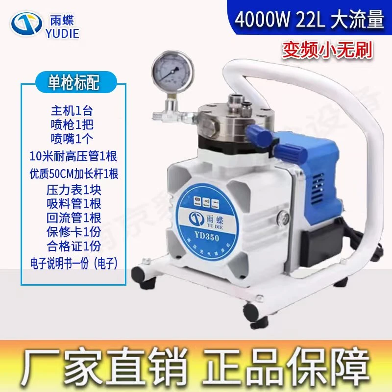雨碟350 全自动彩钢电动高压喷涂机乳胶漆多功能小型涂料油漆喷漆