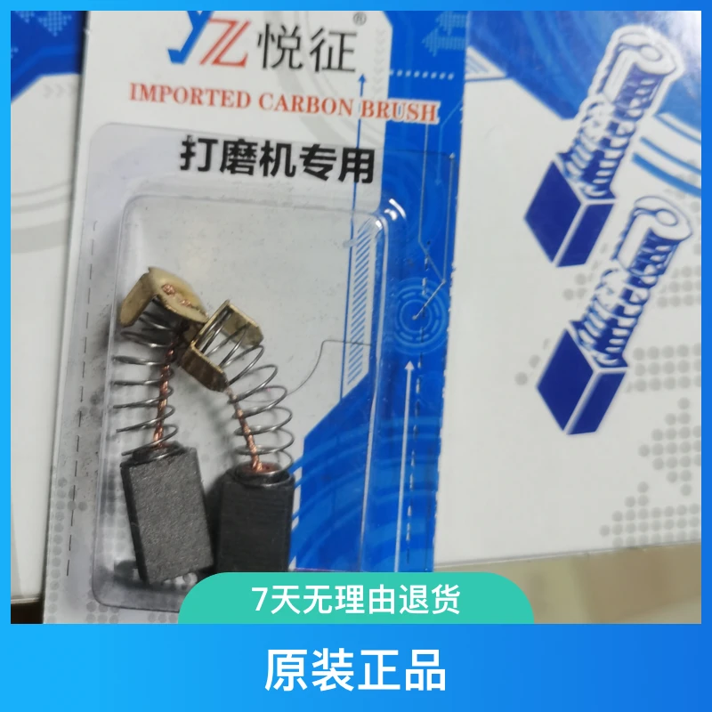 长杆打磨机原装正品碳刷配件厚5.5毫米宽9毫米长14毫米电动工具